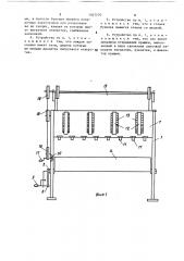 Устройство для кормления животных (патент 1507270)