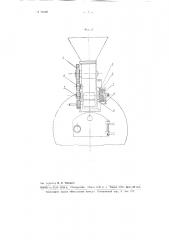 Механический забрасыватель топлива в топку парового котла (патент 98592)