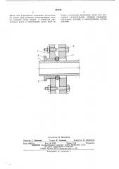 Способ сборки воздухонагревателей из стеклянных труб (патент 537219)