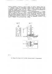 Станок для изготовления деревянных шпальных пробок и подкладок пол рельсы (патент 13641)