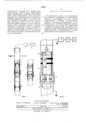 Разделительная пробка для цементированияскважин (патент 202820)