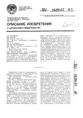 Пресс-форма для горячего прессования порошков (патент 1629157)