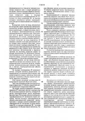 Тренажер для обучения навыкам ведения сварки (патент 1709378)