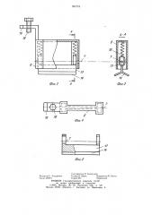 Устройство для измерения выхода буровой мелочи (патент 994718)