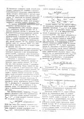 Преобразователь кода (патент 525945)