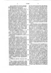 Устройство для тренировки верхних конечностей (патент 1711927)
