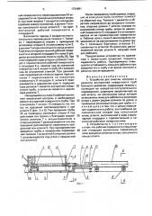 Устройство для очистки, контроля и ремонта внутренней поверхности труб большого диаметра (патент 1734891)