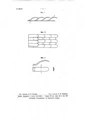 Броня (патент 66138)