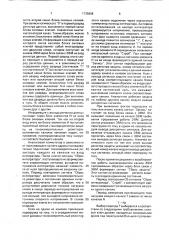Модуль вывода дискретных сигналов для программируемых контроллеров (патент 1735808)