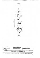 Балансирующая гироскопическая игрушка (патент 1760972)