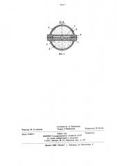 Анкерная крепь (патент 783477)