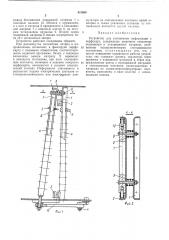 Патент ссср  415680 (патент 415680)