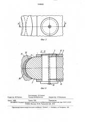 Устройство для восстановления изделий наплавкой (патент 1648660)