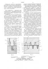 Противофильтрационное устройство (патент 1234506)