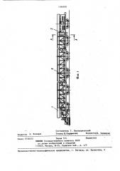 Рабочий орган снегоуборочной машины (патент 1266920)