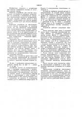 Устройство для очистки полувагонов (патент 1008125)