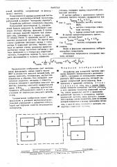 Устройство для измерения частоты сигналов якр (патент 518713)