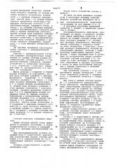 Счетчик с предварительной установкой (патент 660273)