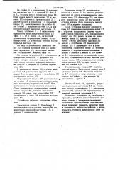 Устройство для продольной резки ленточного материала (патент 1011387)