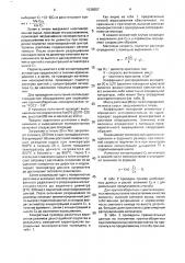Способ выращивания активированных щелочно-галоидных монокристаллов (патент 1538557)