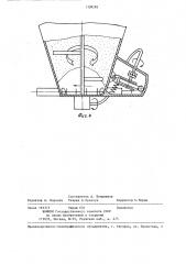 Бункер-питатель (патент 1308285)