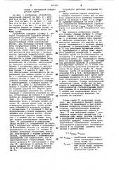 Устройство для закрепления тонко-стенных труб (патент 806282)