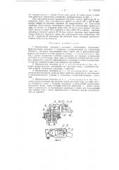 Фрикционная передача (патент 127532)