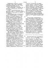Предвключенный шнек центробежного насоса (патент 1273646)