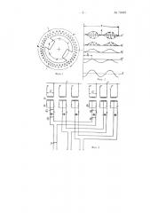 Устройство для генерирования тока переменной частоты (патент 78895)