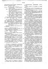 Устройство определения времени распространения упругих волн в массиве горных пород (патент 744136)