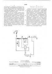 Генератор стирания и подмагничивания (патент 263682)