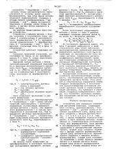 Устройство для измерения переменной магнитной индукции (патент 741207)