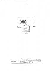 Роторный затвор аппарата, находящегося под избыточным давлением (патент 312005)