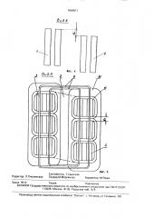 Линейный синхронный электродвигатель (патент 1684871)