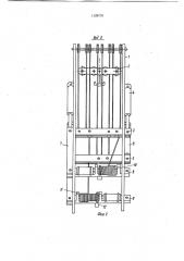 Устройство для подъема тяжеловесных грузов (патент 1129178)
