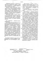 Способ крепления обмотки в пазах магнитопровода электрической машины (патент 1119127)