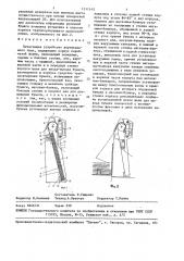 Печатающее устройство вертикального типа (патент 1511145)