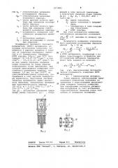 Дифференциальный дилатометр (патент 1073661)