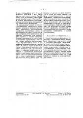 Способ изготовления фенолальдегидных смол (патент 56108)
