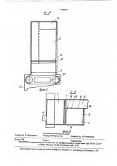 Топка для сжигания твердого топлива (патент 1719779)