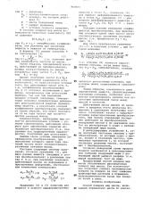 Способ поверки мер массы (патент 864014)