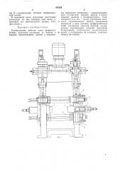 Патент ссср  245523 (патент 245523)