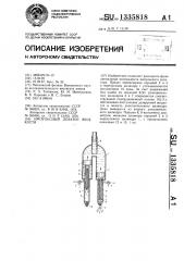 Импульсный дозатор жидкости (патент 1335818)