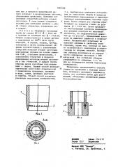 Способ сварки разнородных металлов (патент 1087288)