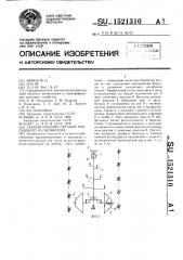 Секция рабочих органов пропашного культиватора (патент 1521310)