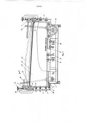 Приспособление для изготовления незамкнутой формы изделий двойной кривизны из ориентированного органического стекла (патент 680891)