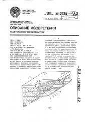 Радиоэлектронный блок (патент 1647932)