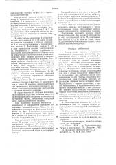 Электрическая машина с воздушным охлаждением (патент 639090)