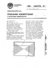 Асинхронный однофазный электродвигатель вращательно- поступательного движения (патент 1257775)