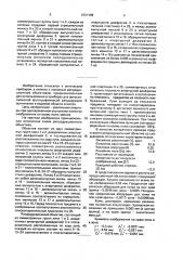 Репродукционный объектив (патент 1631498)